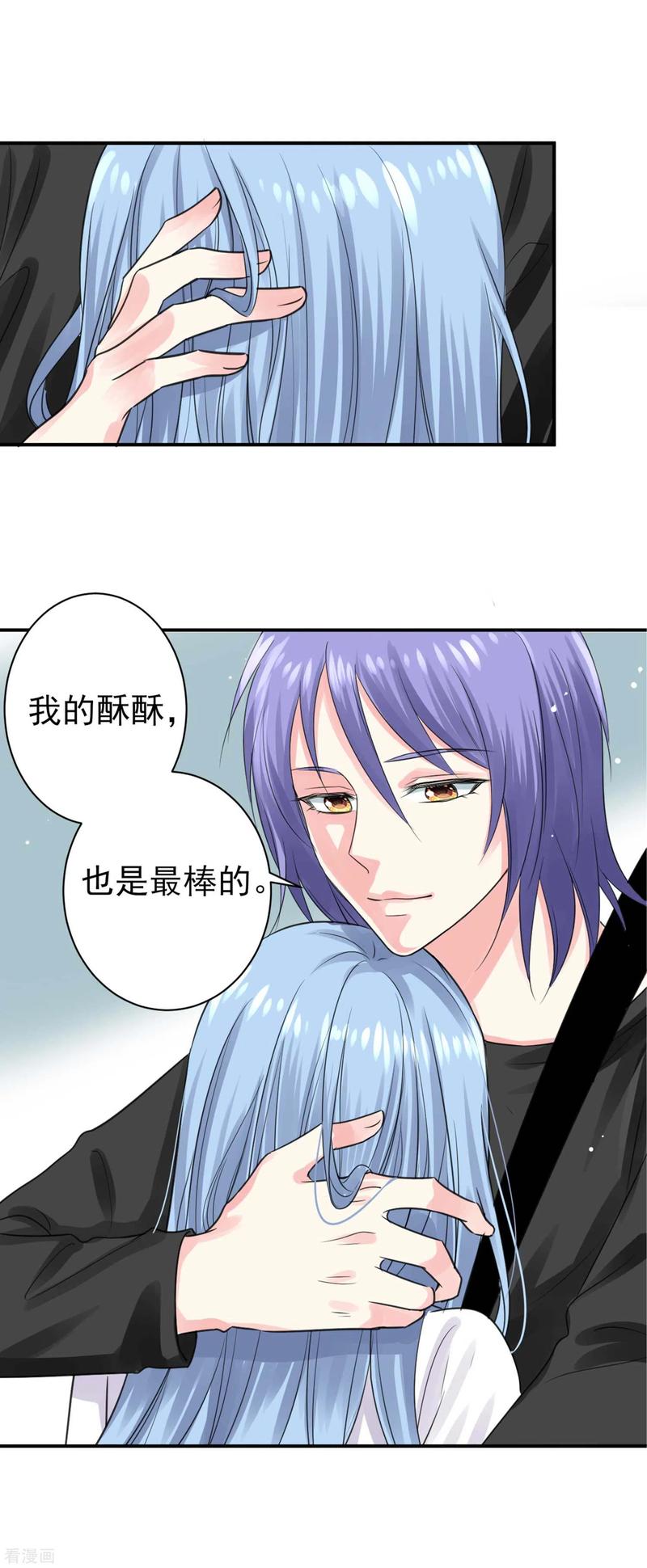 我被总裁黑上了！329话