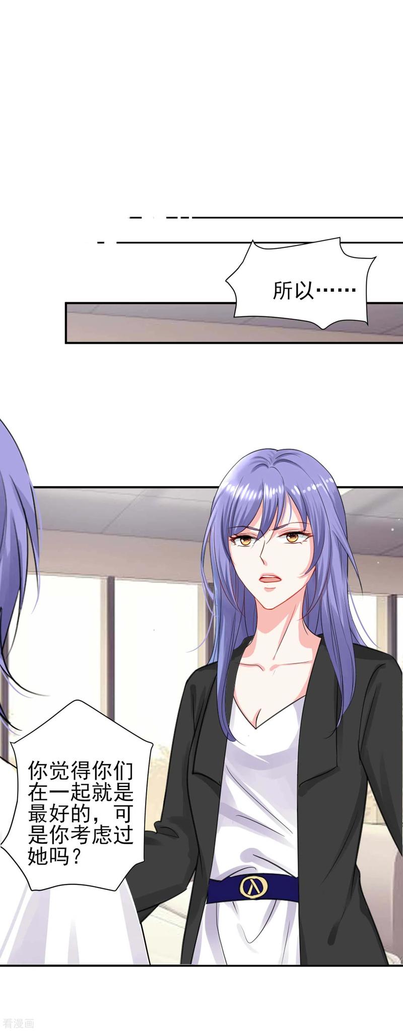 我被总裁黑上了！329话