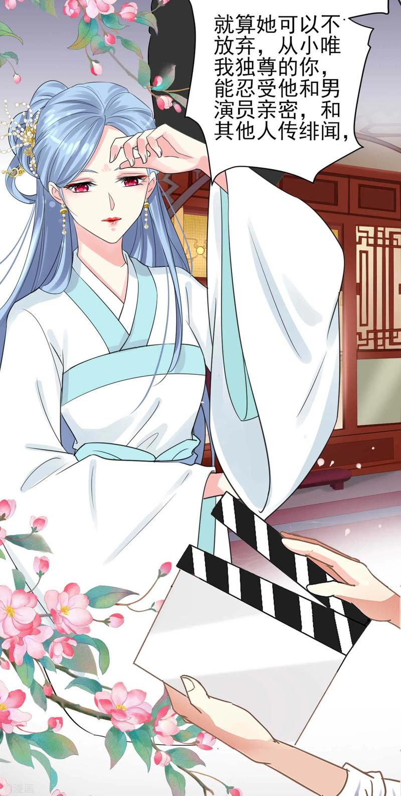 我被总裁黑上了！329话