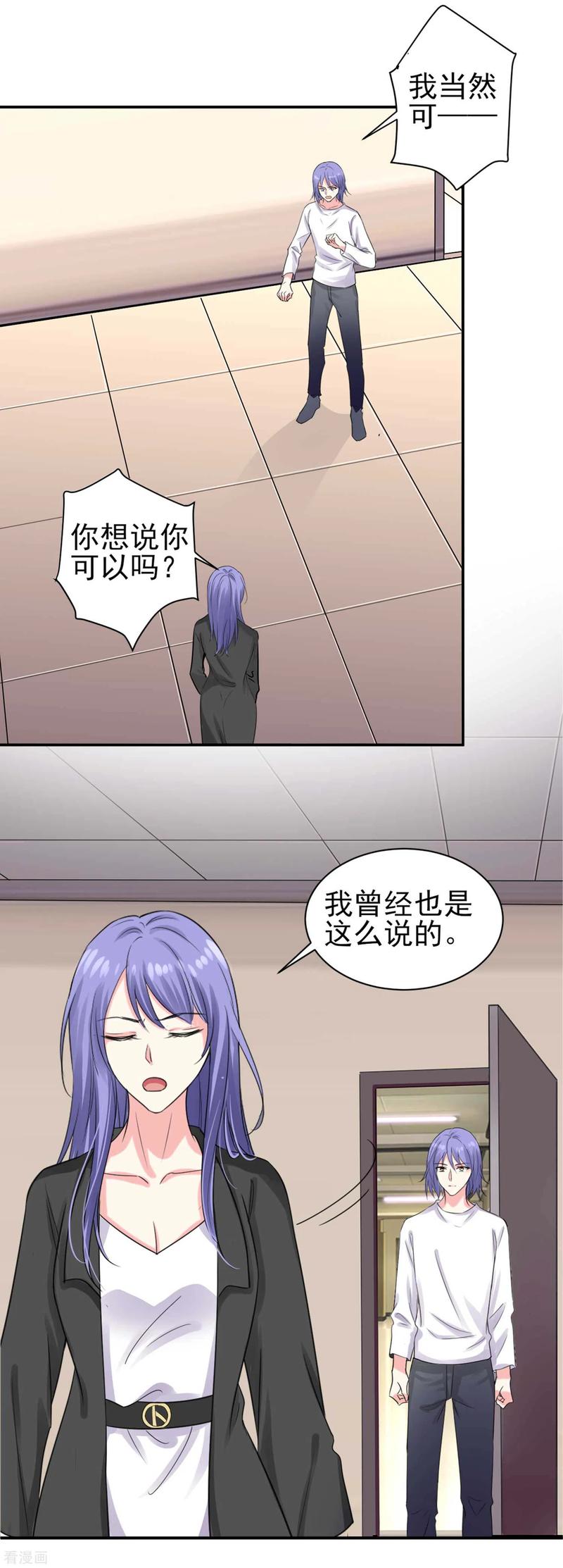 我被总裁黑上了！329话