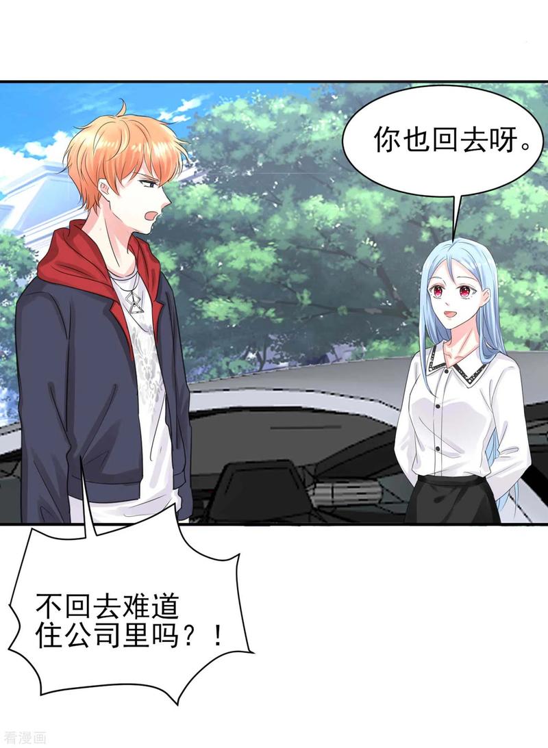 我被总裁黑上了！329话