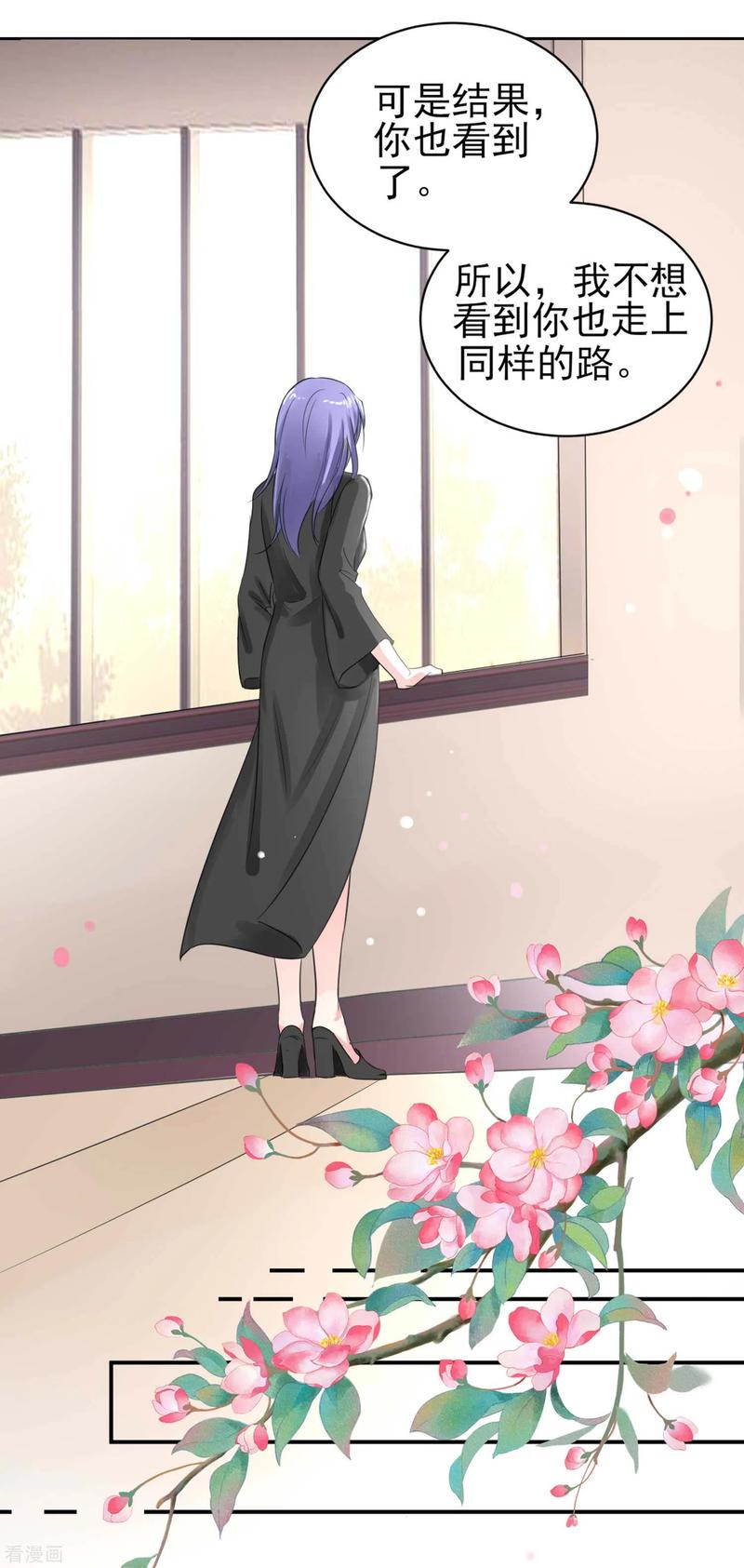 我被总裁黑上了！329话