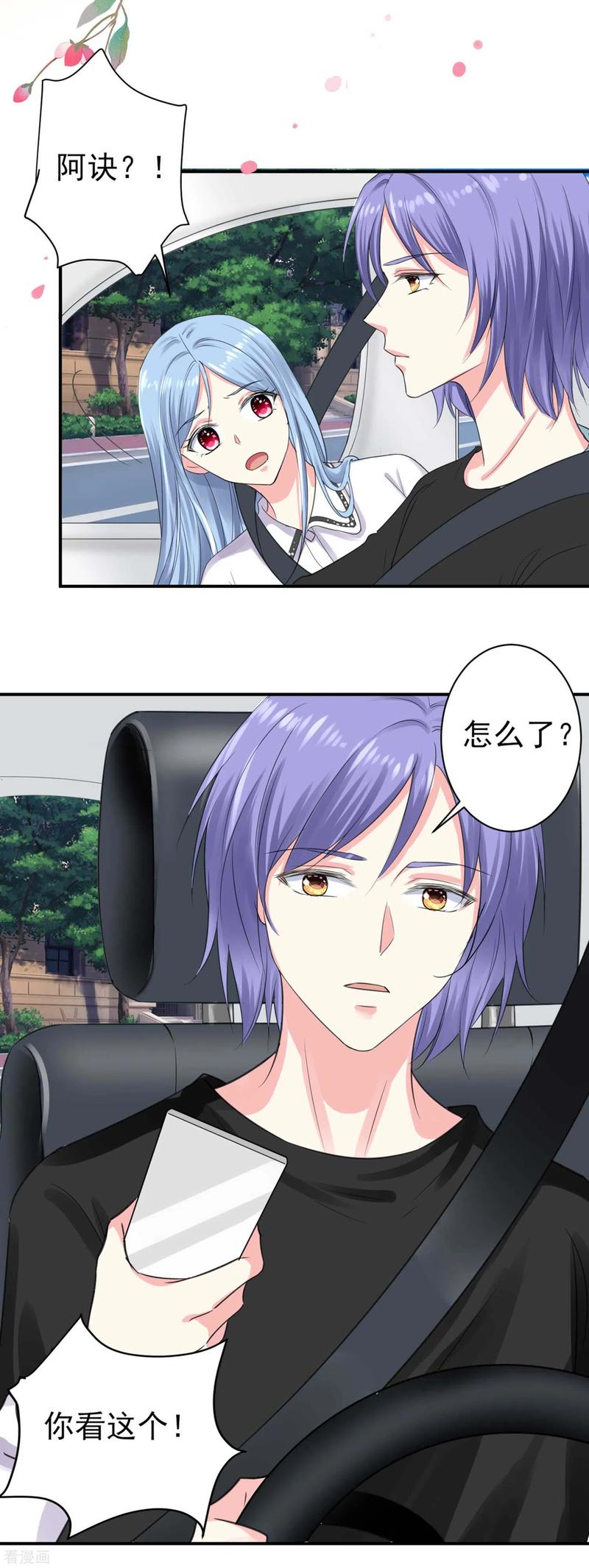 我被总裁黑上了！329话