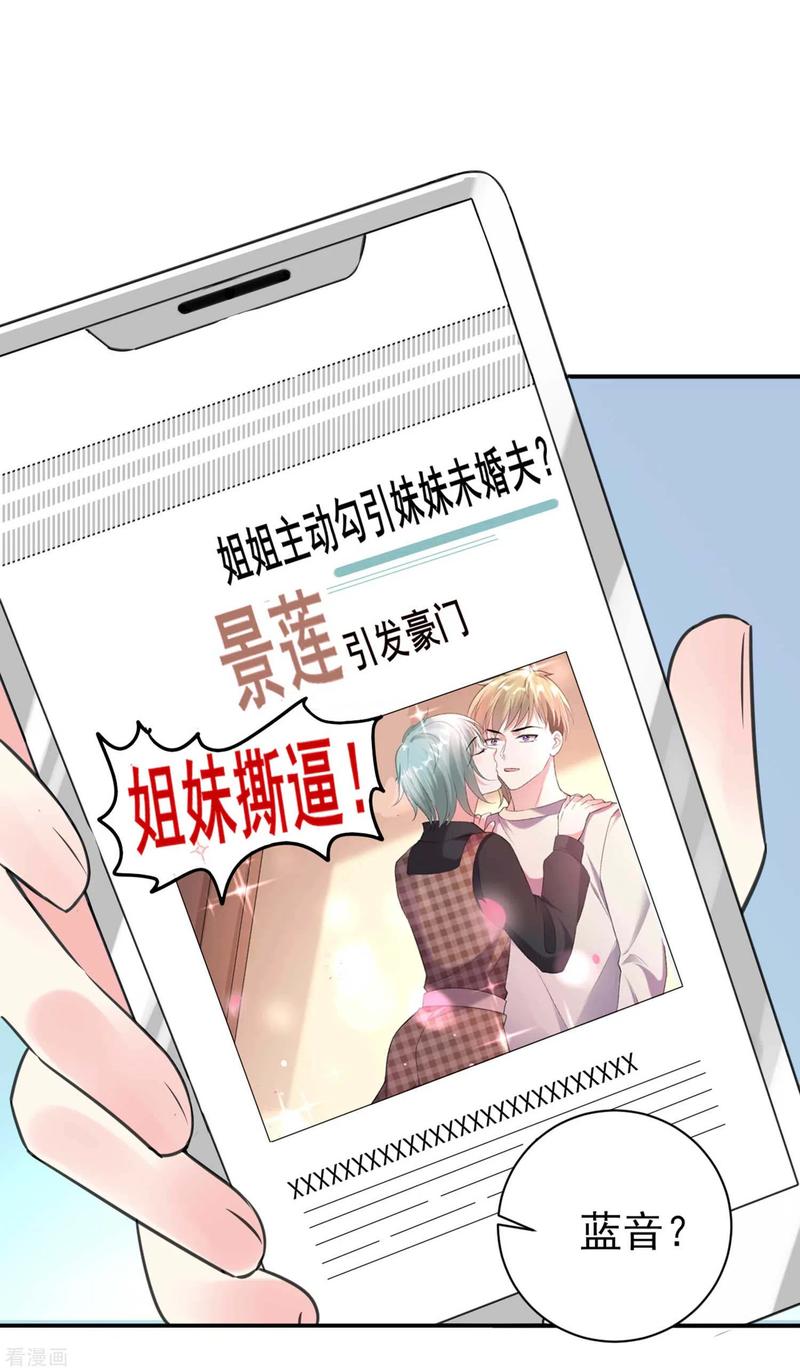 我被总裁黑上了！329话