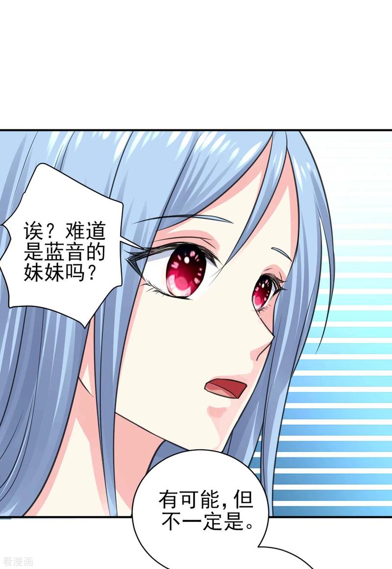 我被总裁黑上了！329话