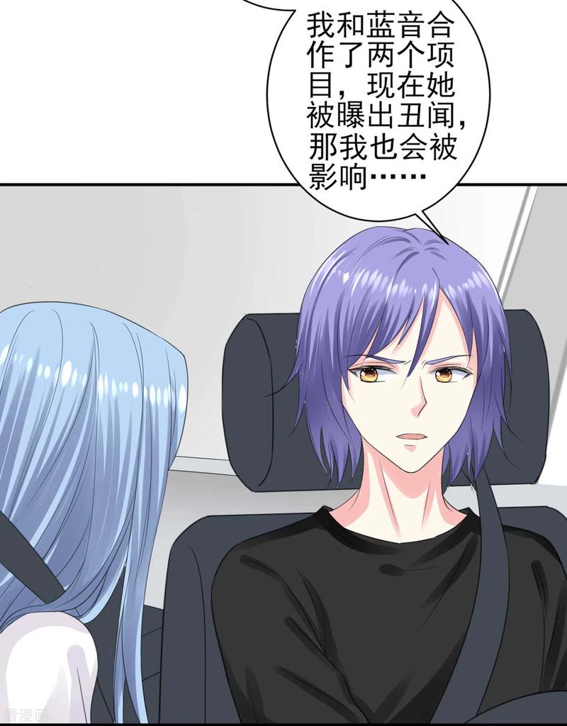 我被总裁黑上了！329话