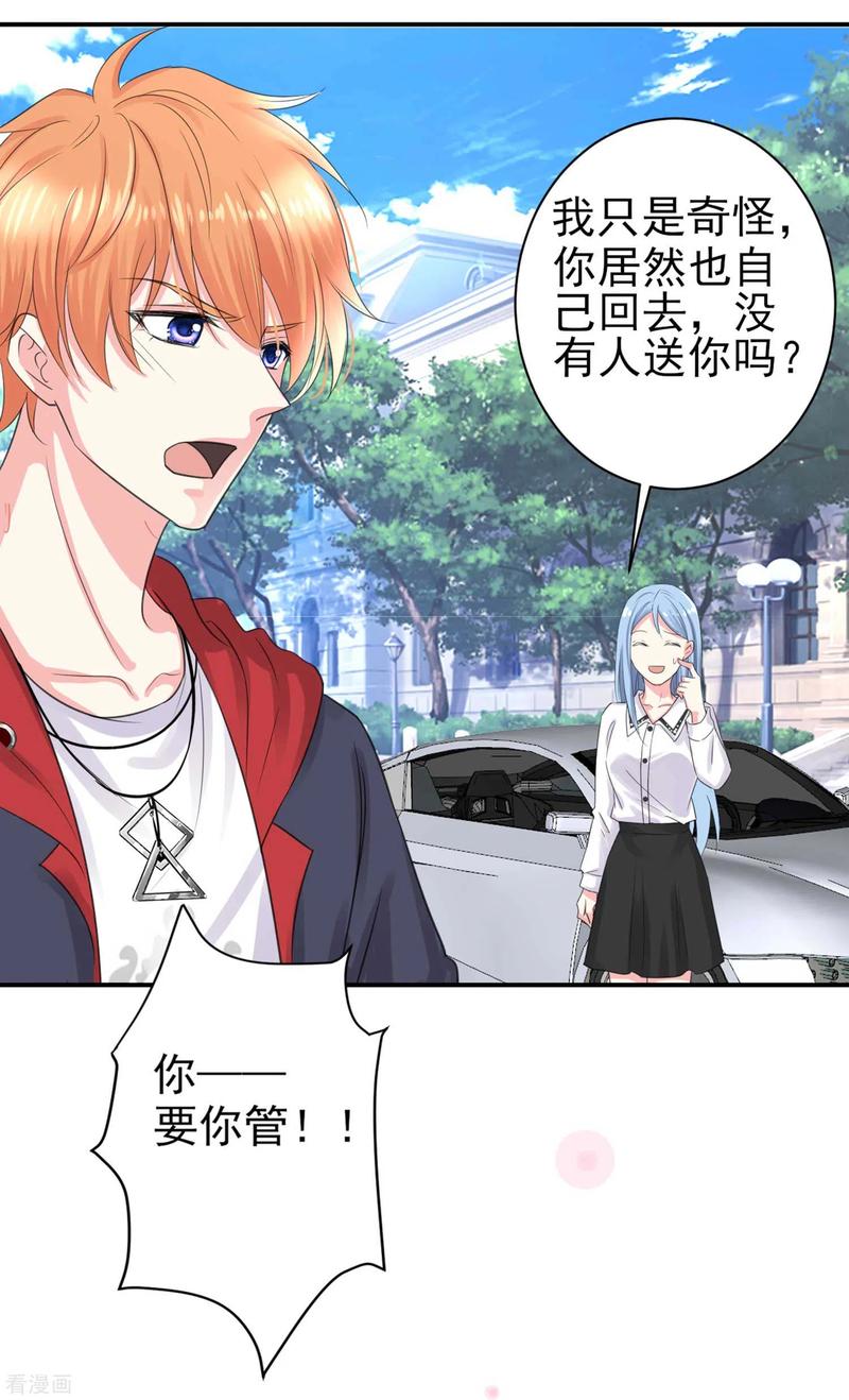 我被总裁黑上了！329话