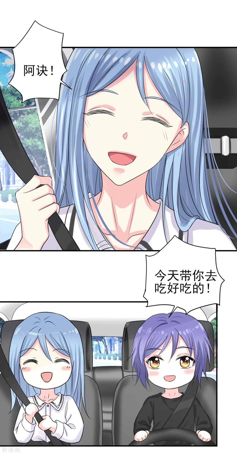 我被总裁黑上了！329话