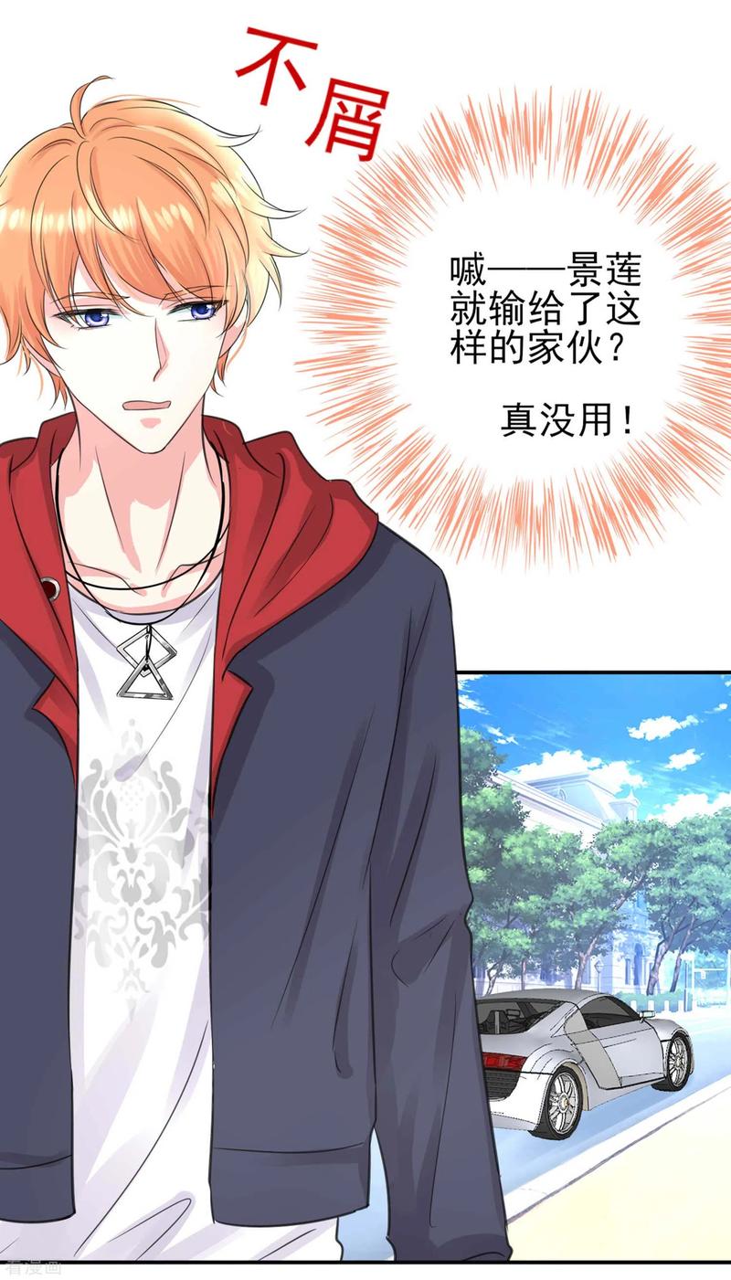 我被总裁黑上了！329话