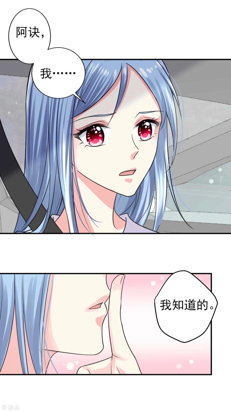 我被总裁黑上了！329话