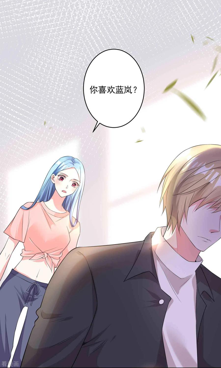 我被总裁黑上了！330话