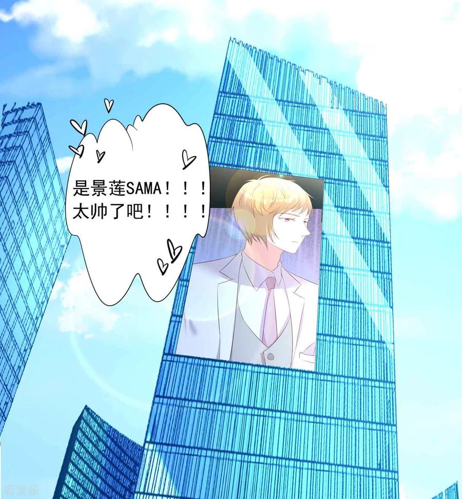我被总裁黑上了！331话