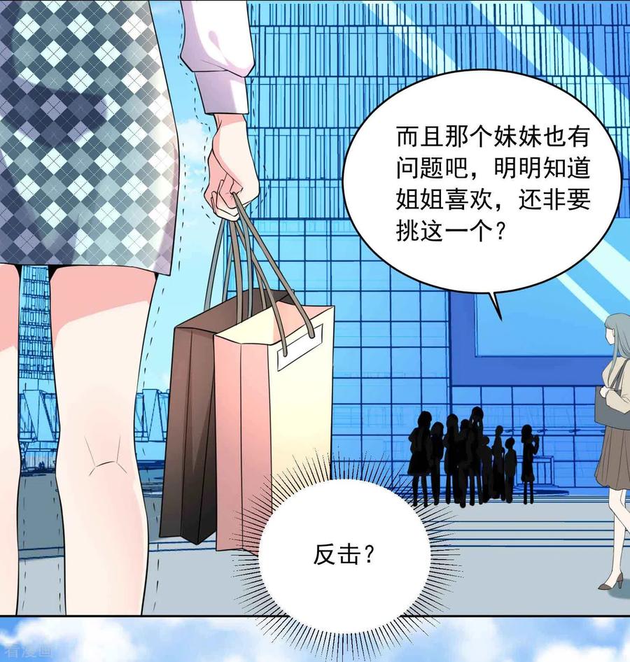 我被总裁黑上了！331话