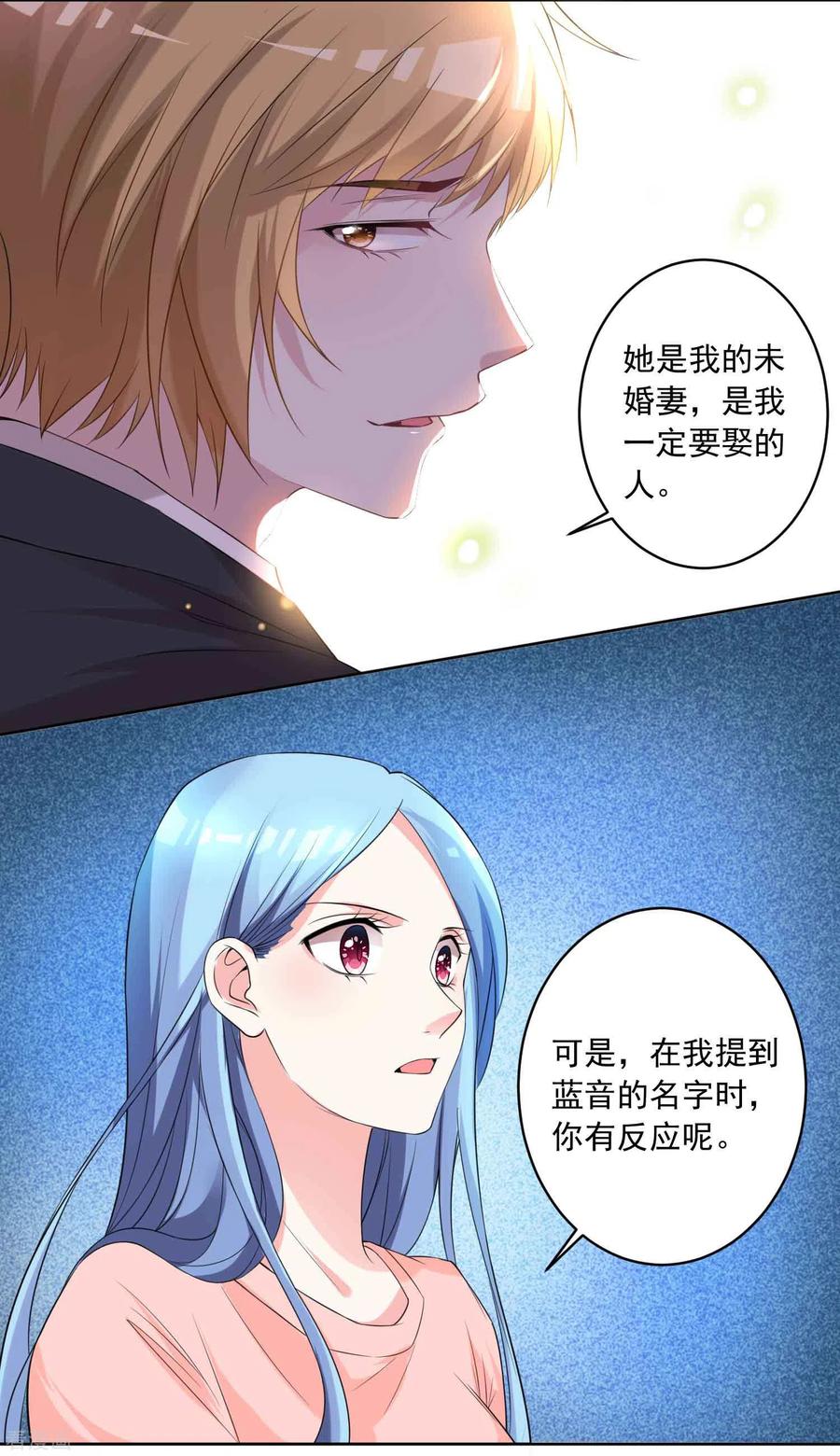 我被总裁黑上了！331话