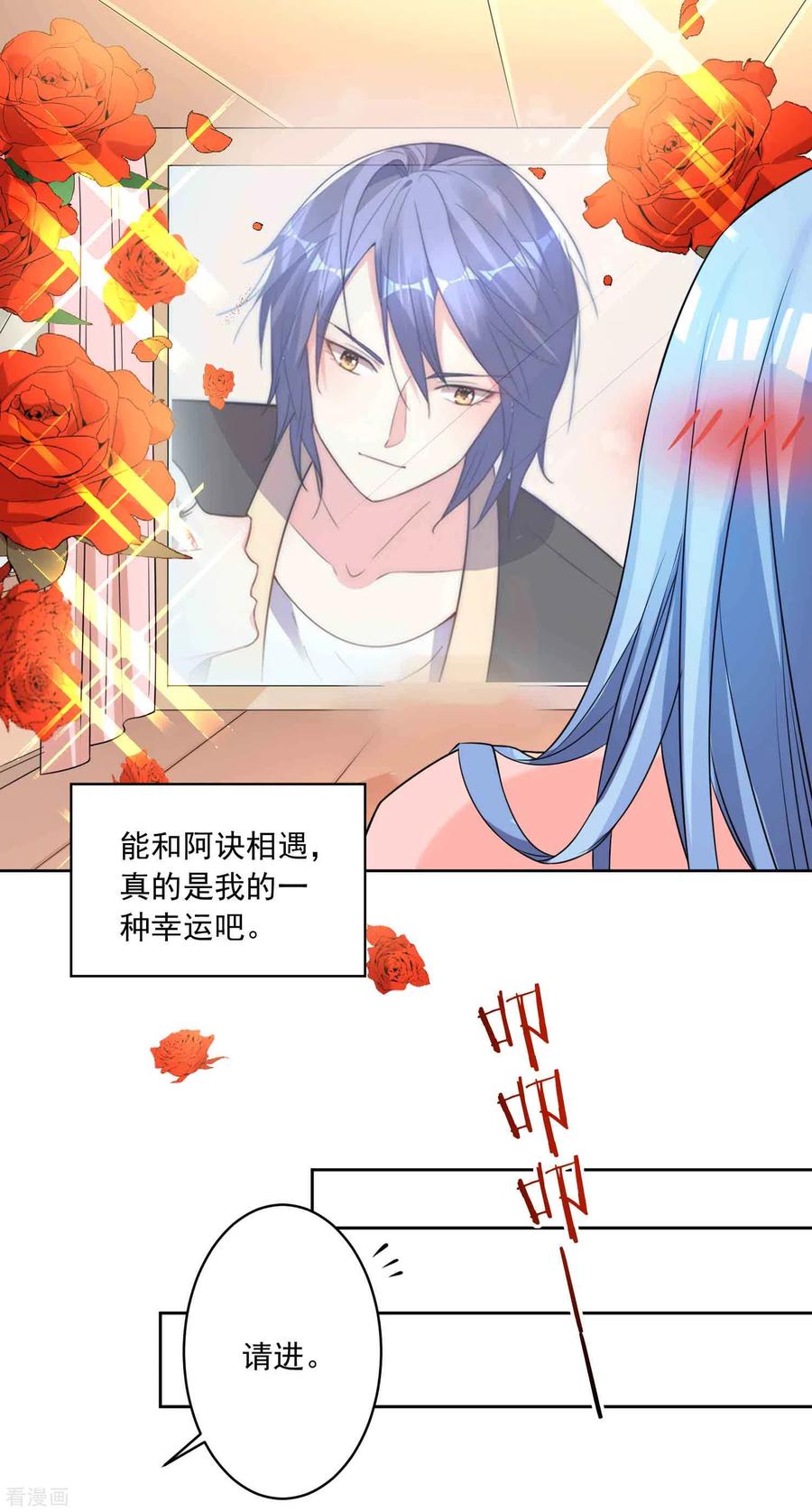 我被总裁黑上了！331话