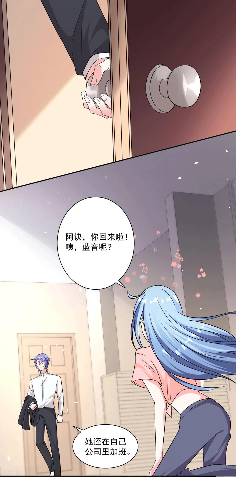 我被总裁黑上了！332话