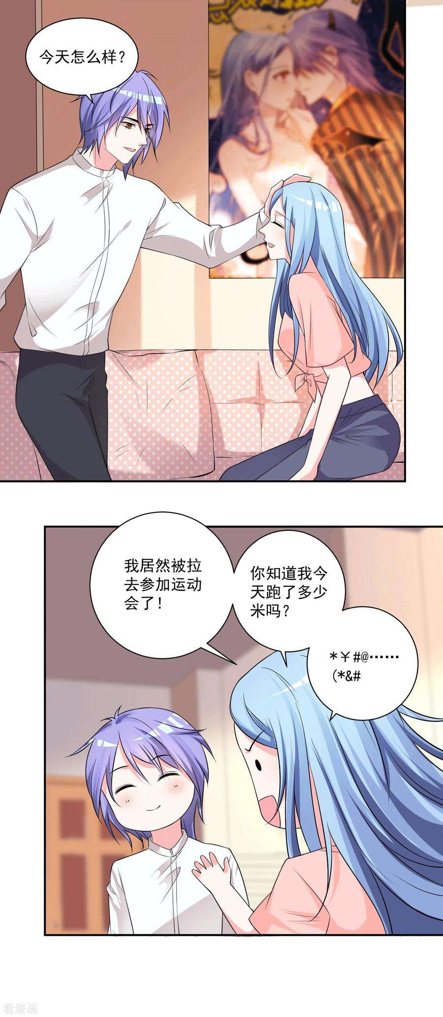 我被总裁黑上了！332话