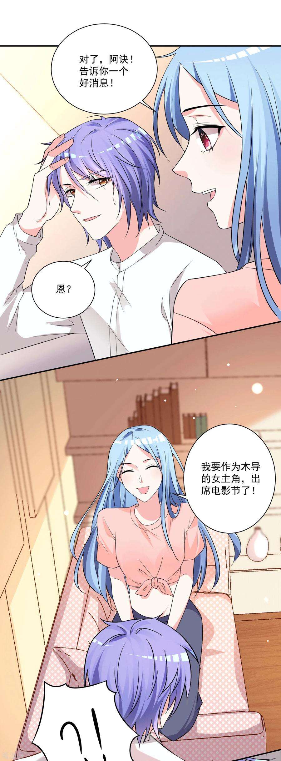 我被总裁黑上了！332话