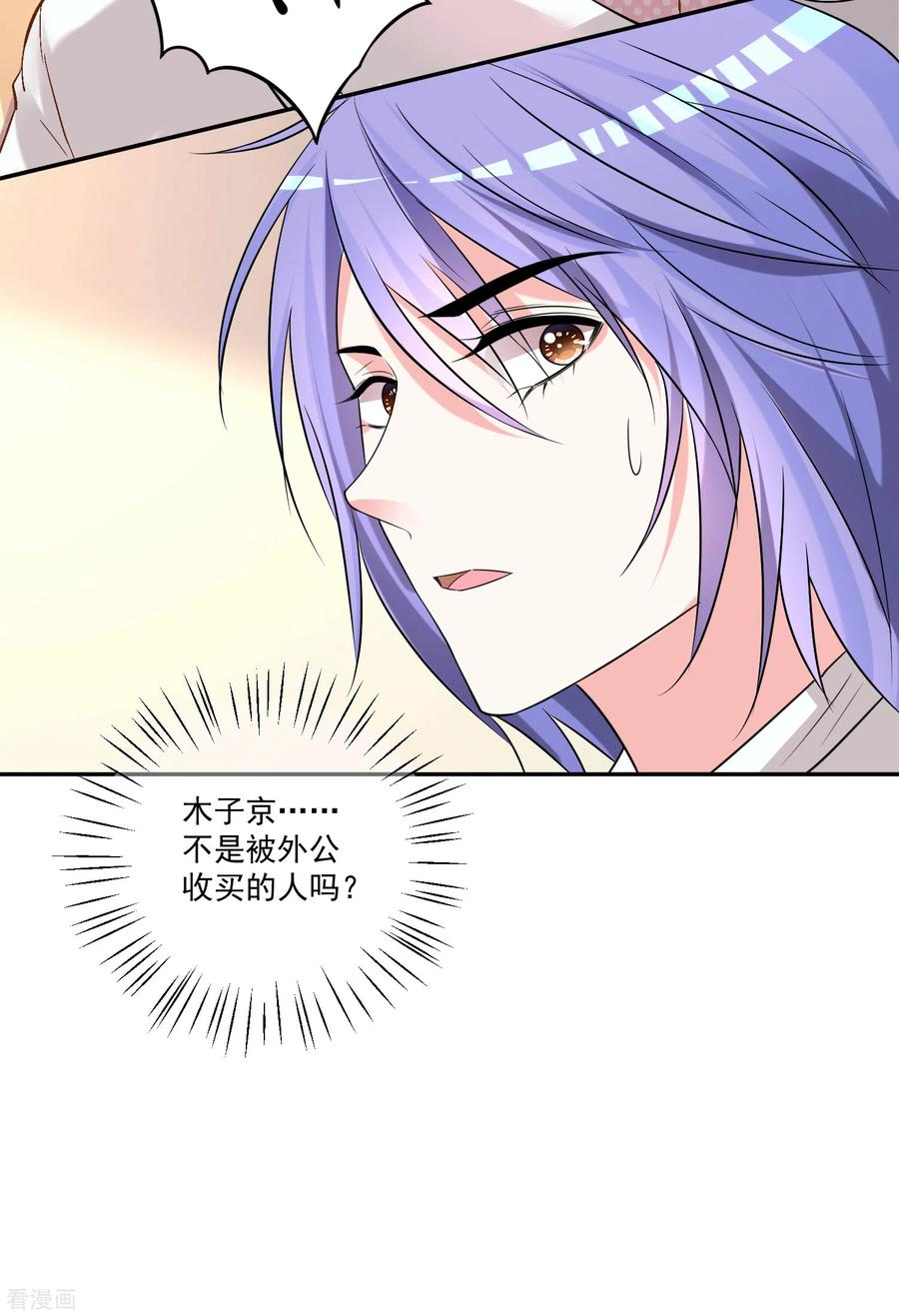 我被总裁黑上了！332话