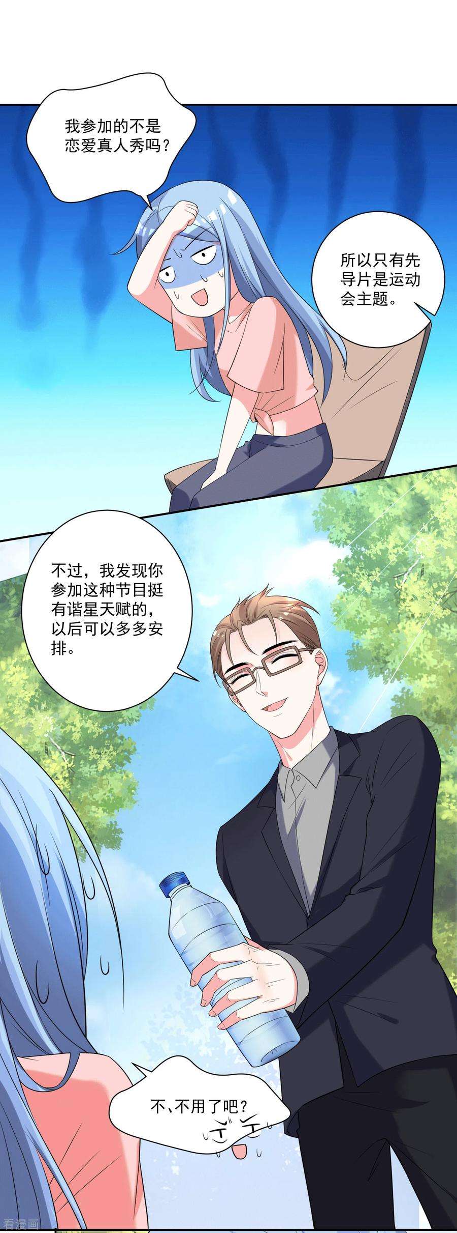 我被总裁黑上了！332话