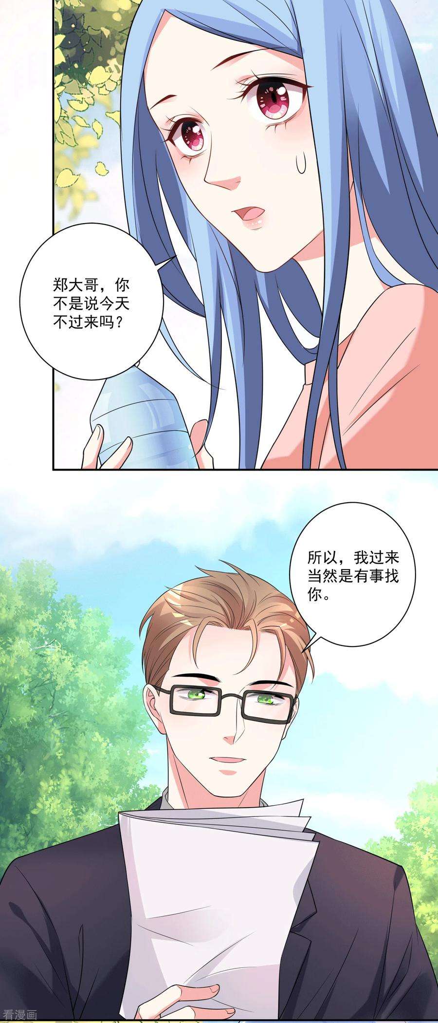 我被总裁黑上了！332话