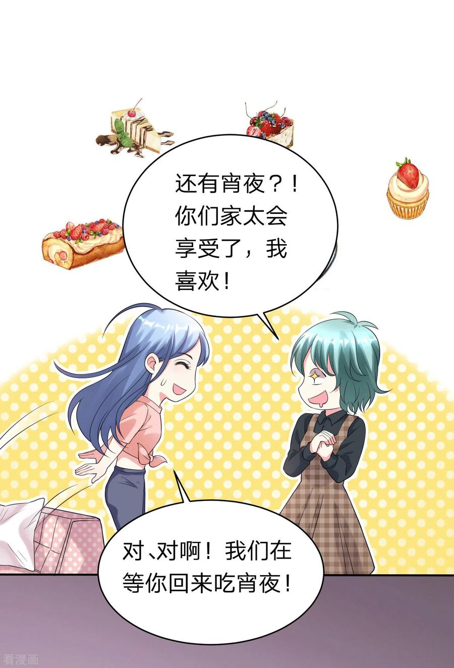 我被总裁黑上了！333话