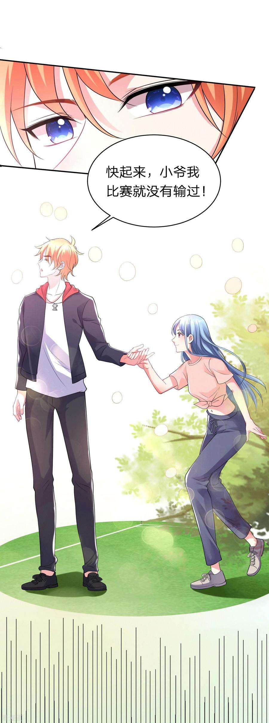 我被总裁黑上了！333话