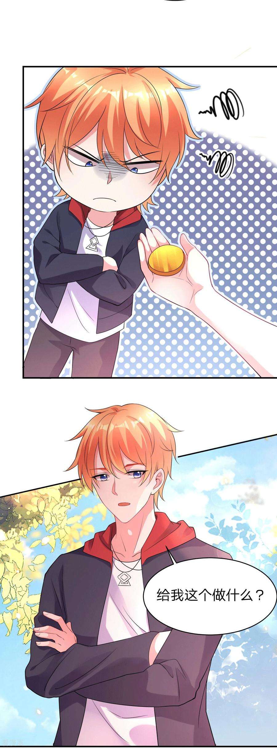 我被总裁黑上了！333话