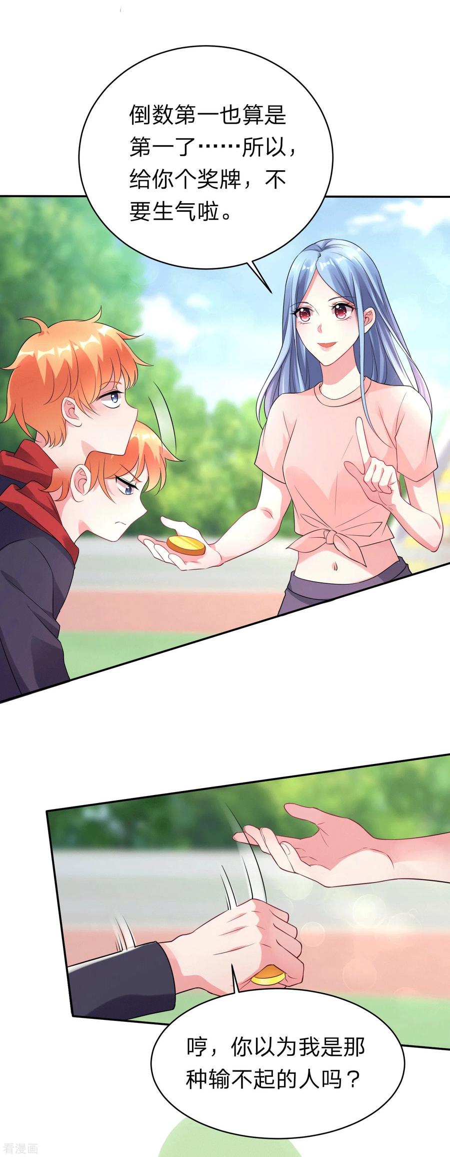 我被总裁黑上了！333话