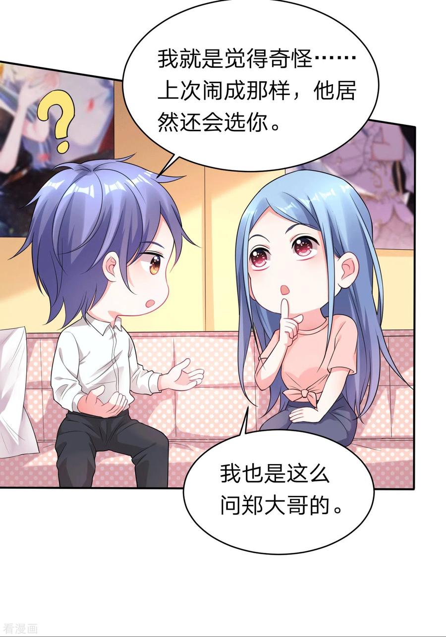 我被总裁黑上了！333话