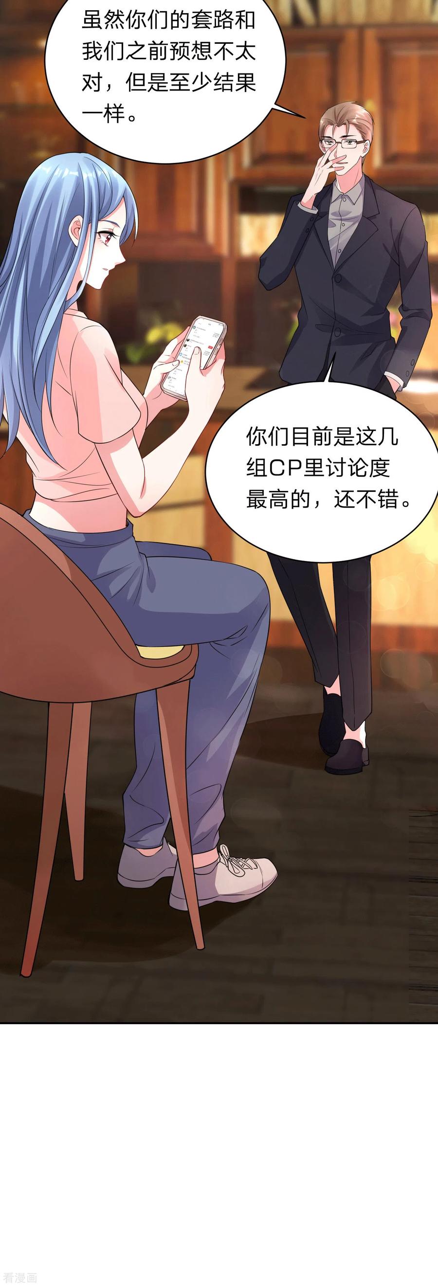 我被总裁黑上了！333话