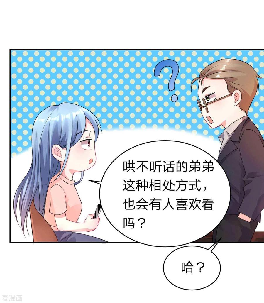 我被总裁黑上了！333话