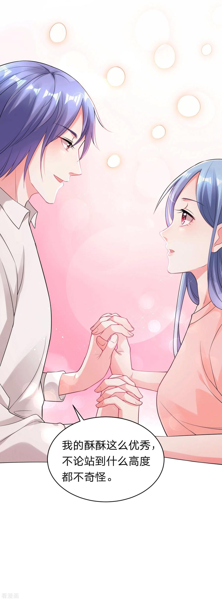 我被总裁黑上了！333话