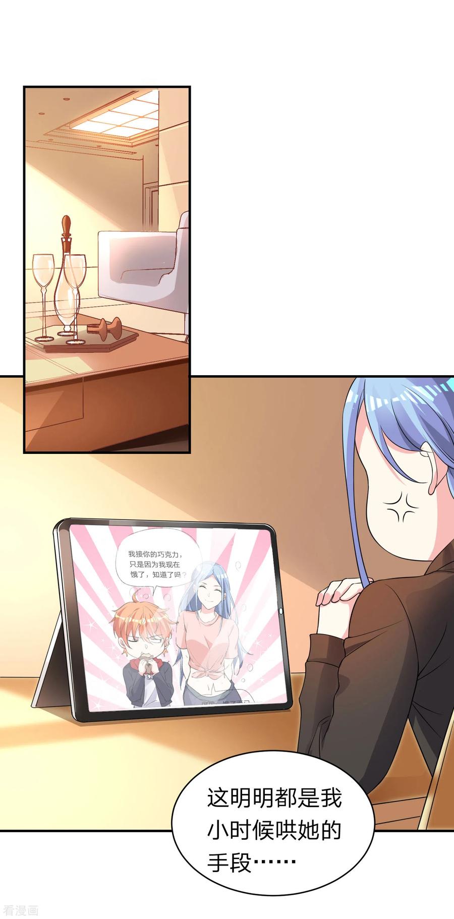 我被总裁黑上了！334话