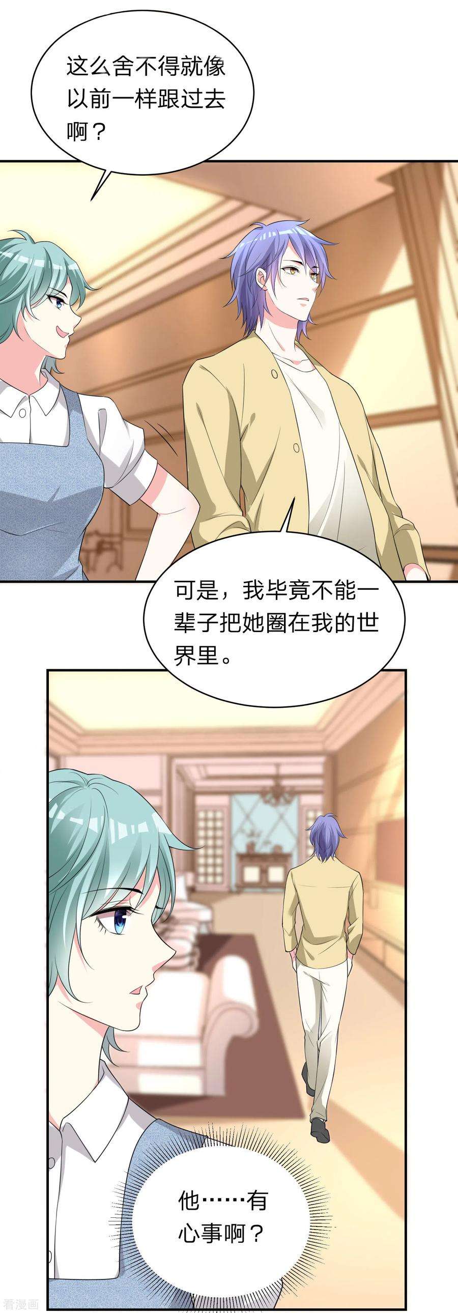 我被总裁黑上了！334话