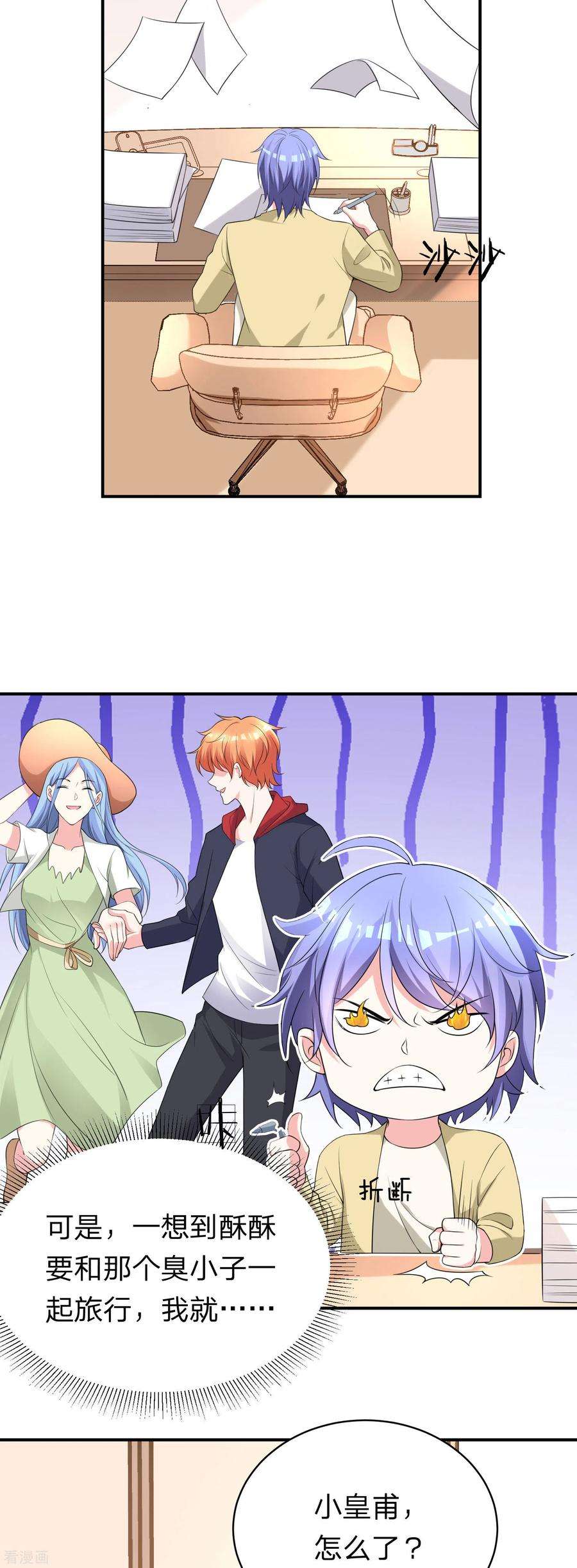 我被总裁黑上了！334话