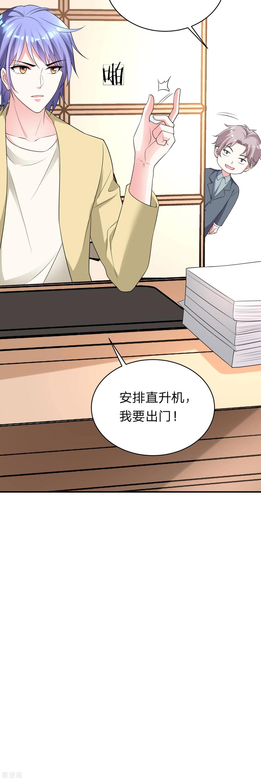 我被总裁黑上了！334话