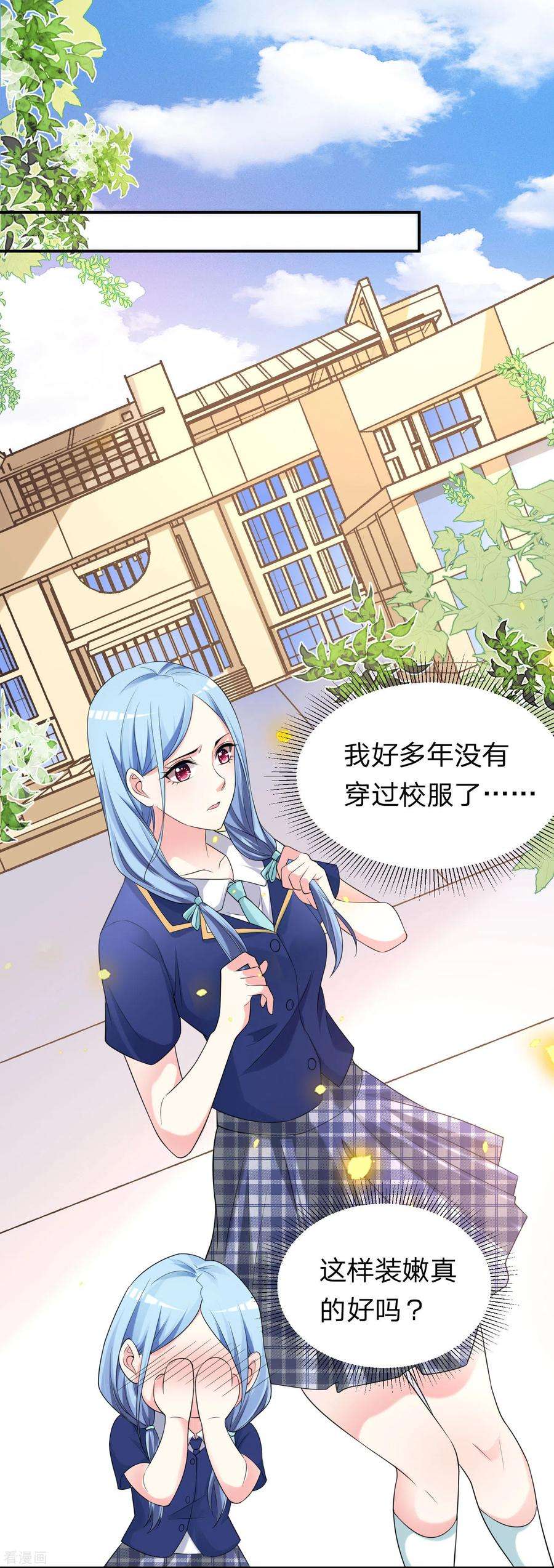 我被总裁黑上了！334话