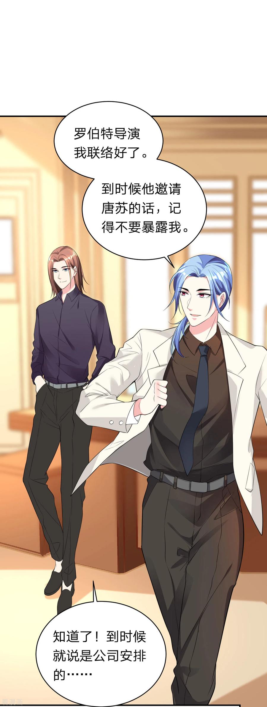 我被总裁黑上了！334话