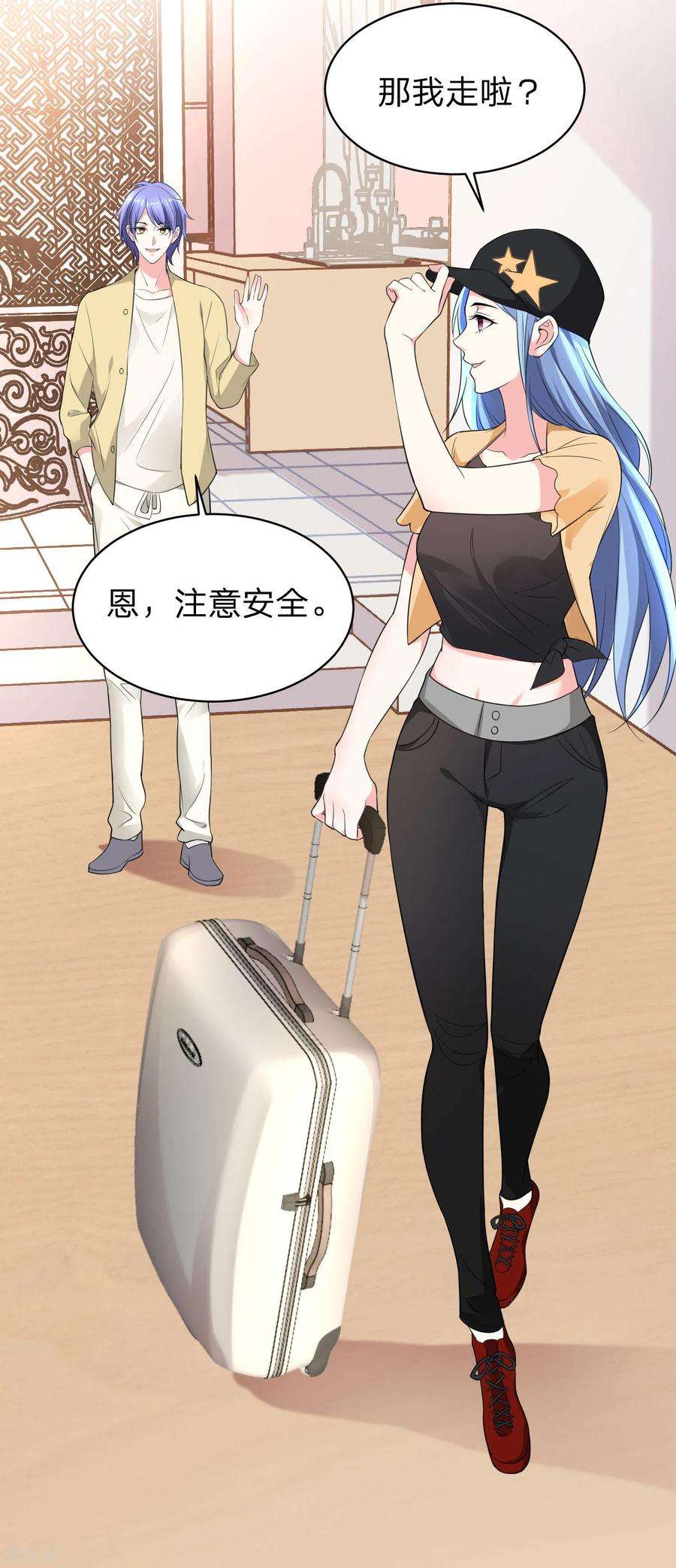 我被总裁黑上了！334话