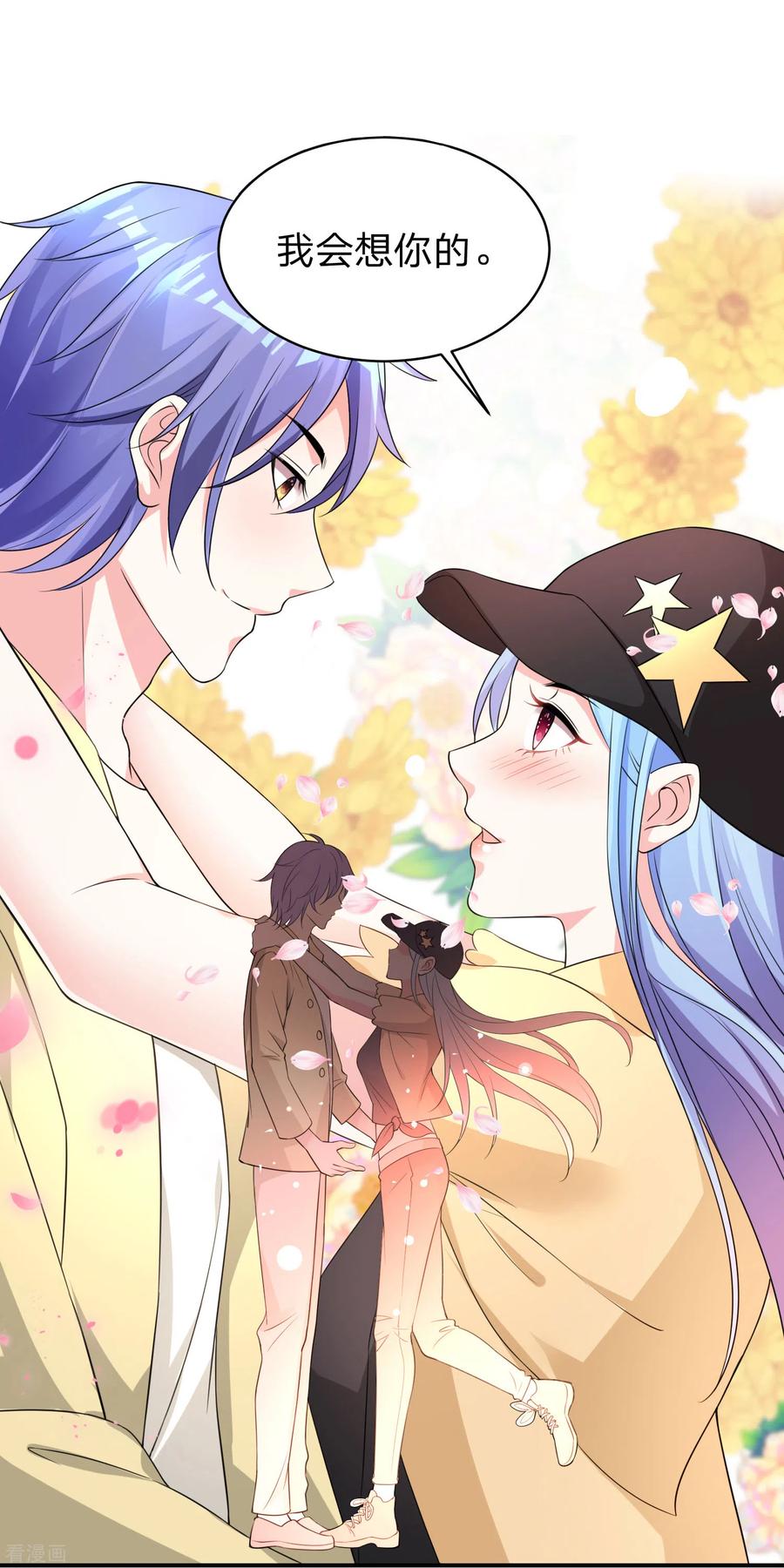 我被总裁黑上了！334话