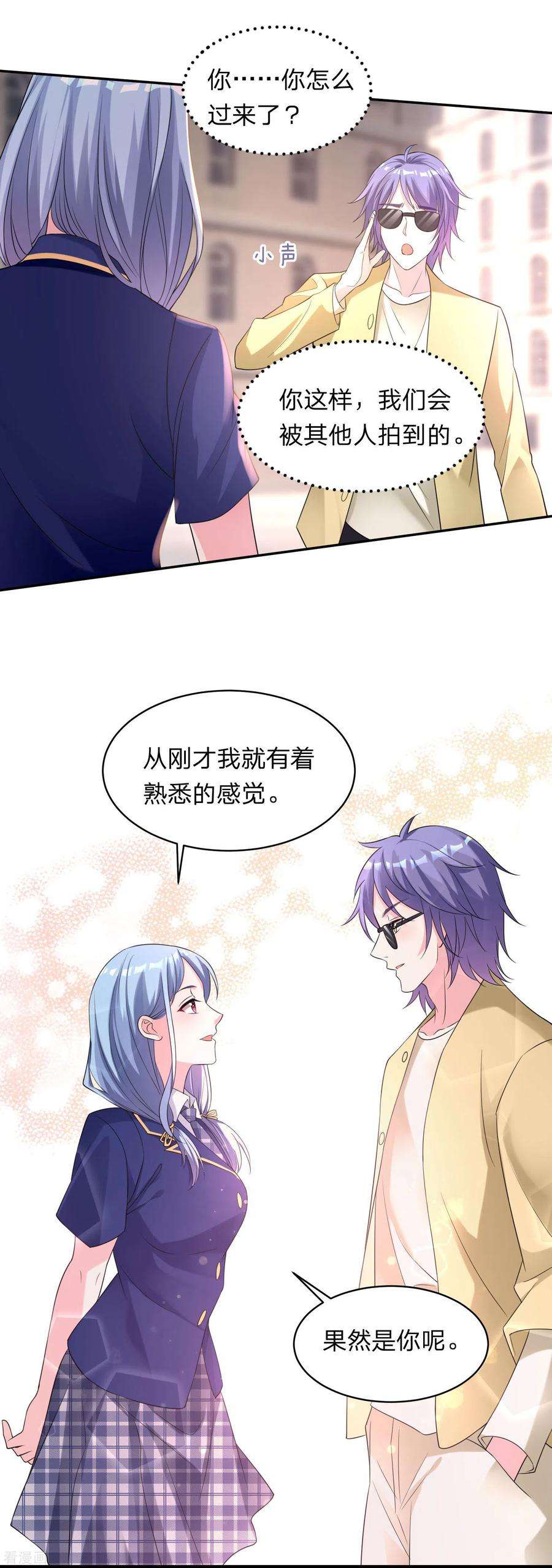 我被总裁黑上了！335话