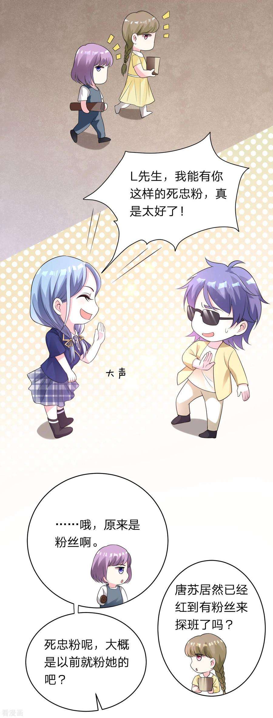 我被总裁黑上了！335话