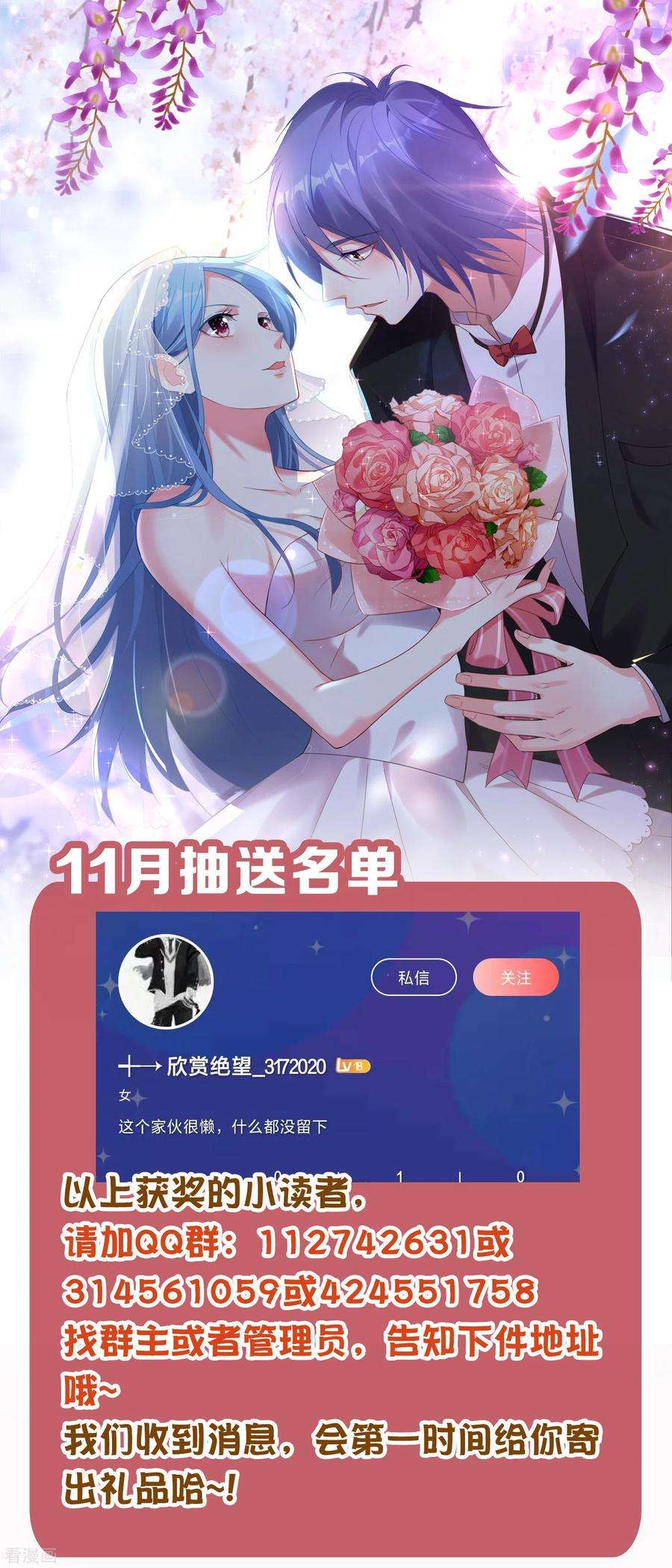 我被总裁黑上了！335话