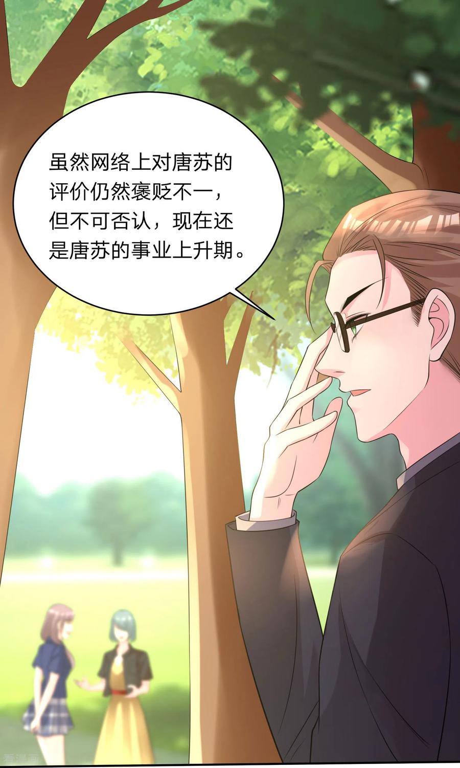 我被总裁黑上了！335话