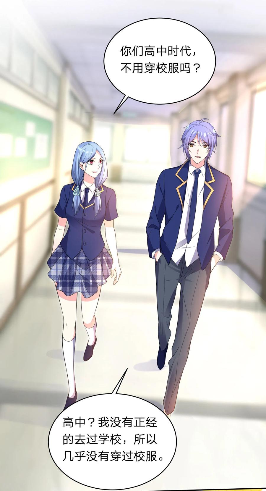 我被总裁黑上了！336话