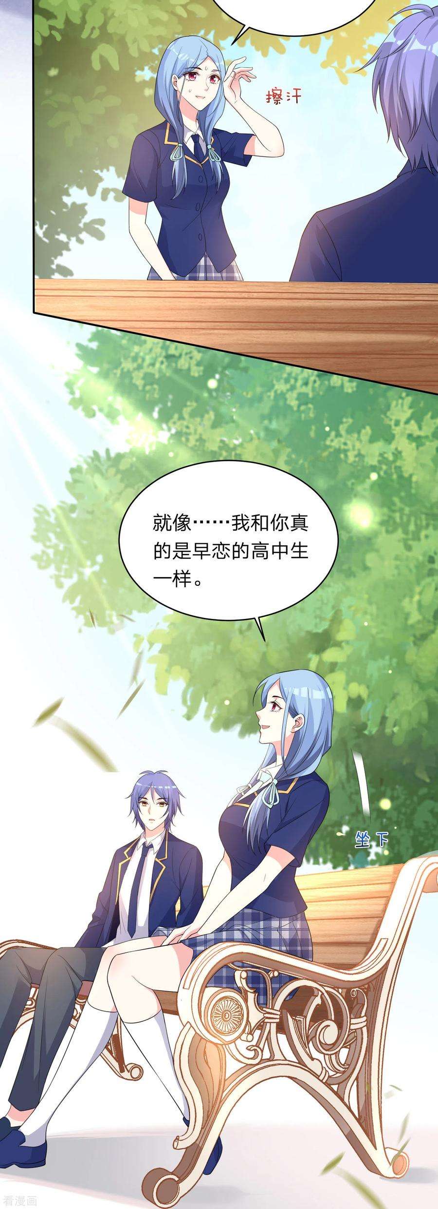 我被总裁黑上了！336话