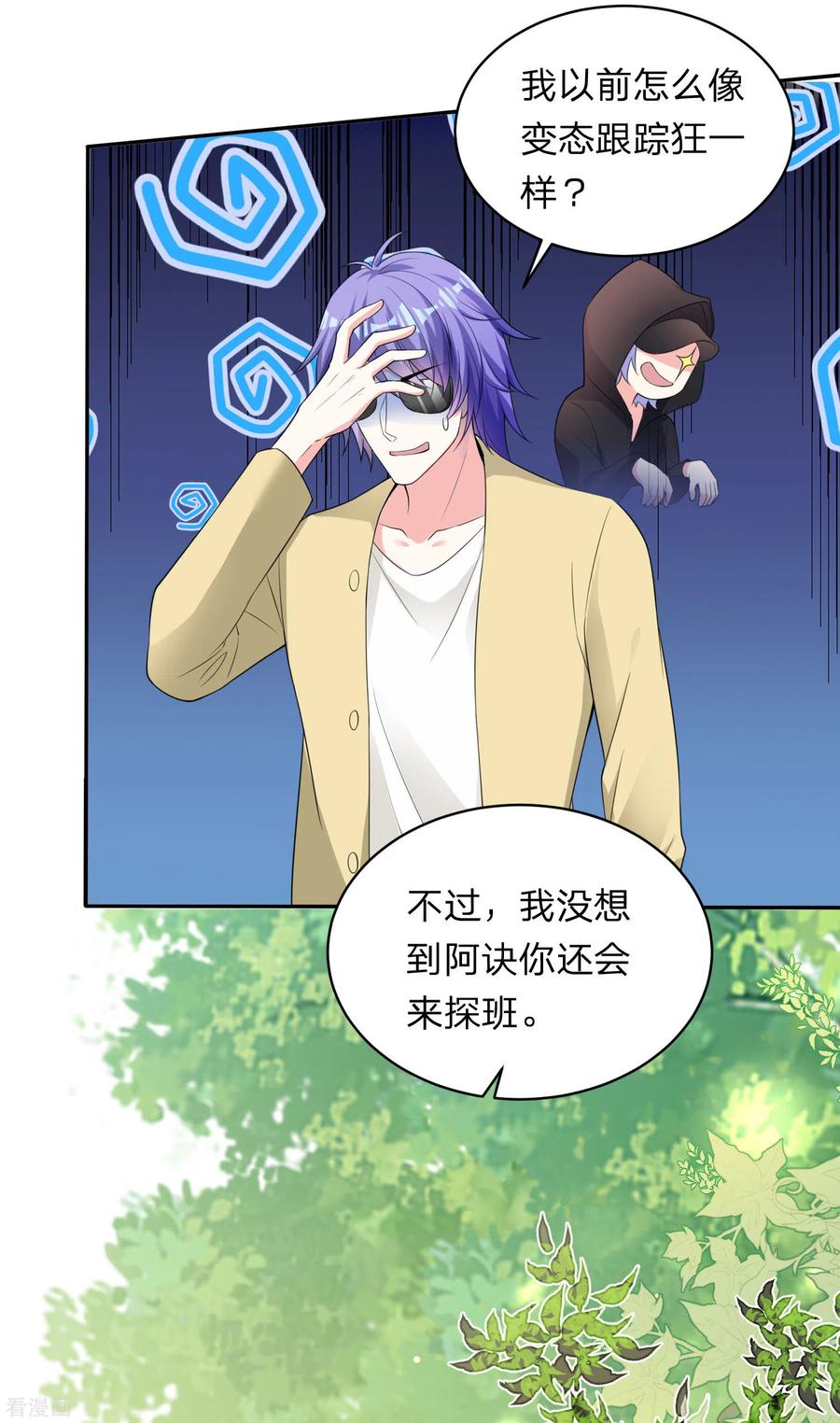 我被总裁黑上了！336话