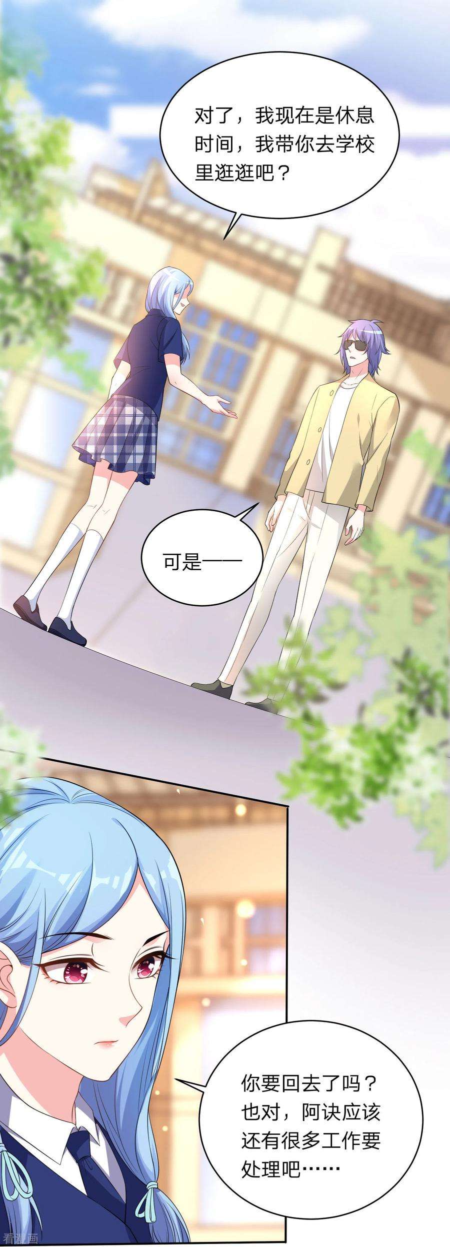 我被总裁黑上了！336话