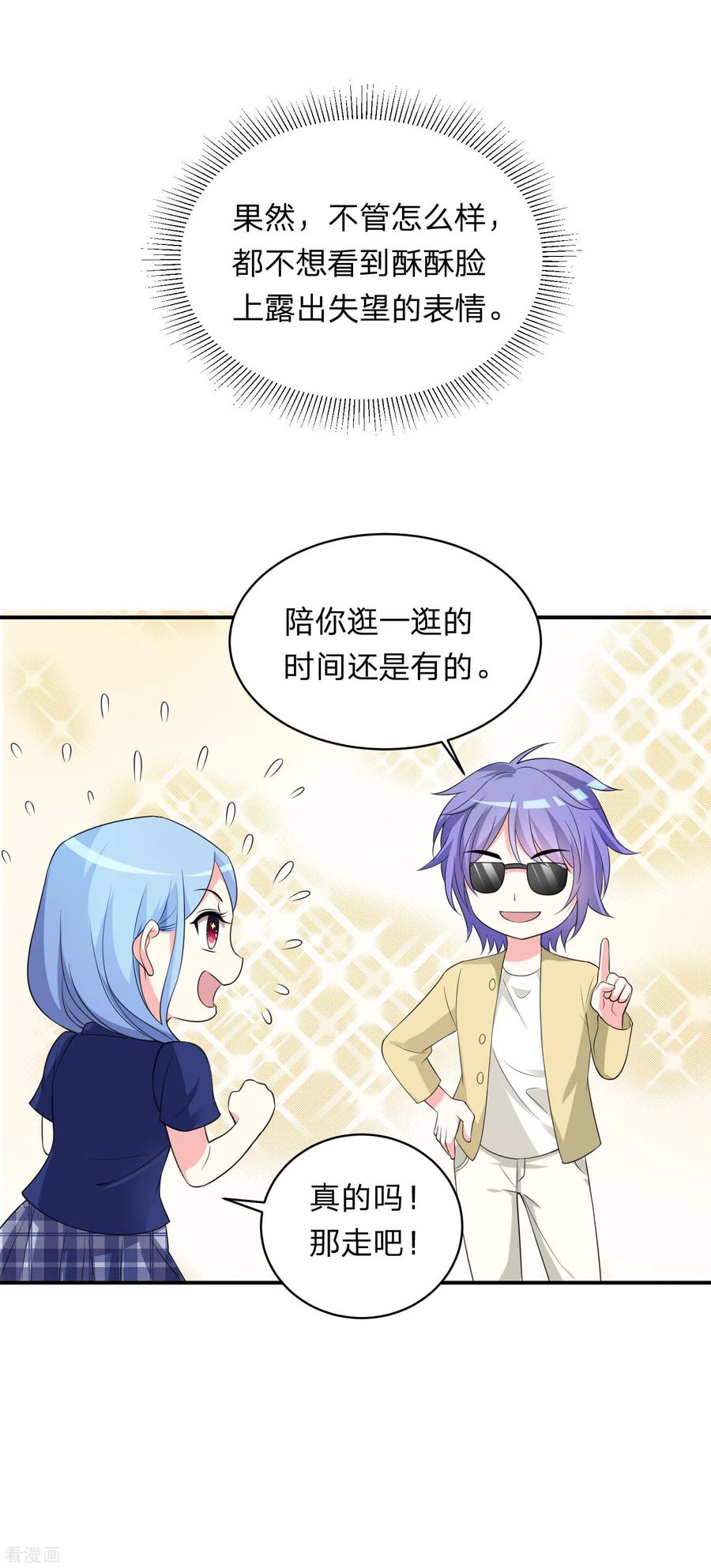 我被总裁黑上了！336话